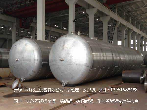濃硝酸儲罐、鋁儲罐、濃硝酸高位槽、鋁高位槽、濃硝酸計量罐 