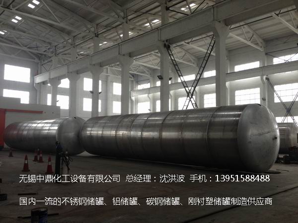 濃硝酸儲罐、鋁儲罐、濃硝酸高位槽、鋁高位槽、濃硝酸計量罐 