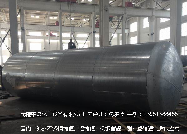 濃硝酸儲罐、鋁儲罐、濃硝酸高位槽、鋁高位槽、濃硝酸計量罐 