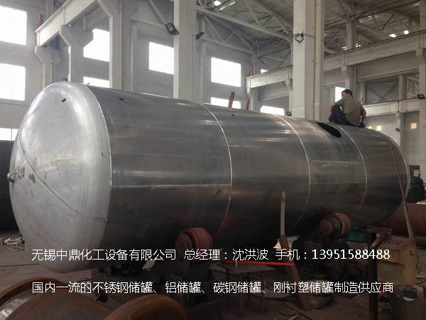 濃硝酸儲罐、鋁儲罐、濃硝酸高位槽、鋁高位槽、濃硝酸計量罐 