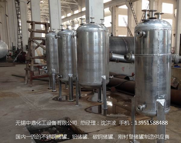 濃硝酸儲罐、鋁儲罐、濃硝酸高位槽、鋁高位槽、濃硝酸計量罐 