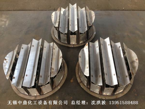 管式分布器、槽式分布器、不銹鋼液體分布器 江蘇中鼎