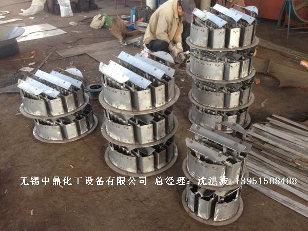 管式分布器、槽式分布器、不銹鋼液體分布器 江蘇中鼎