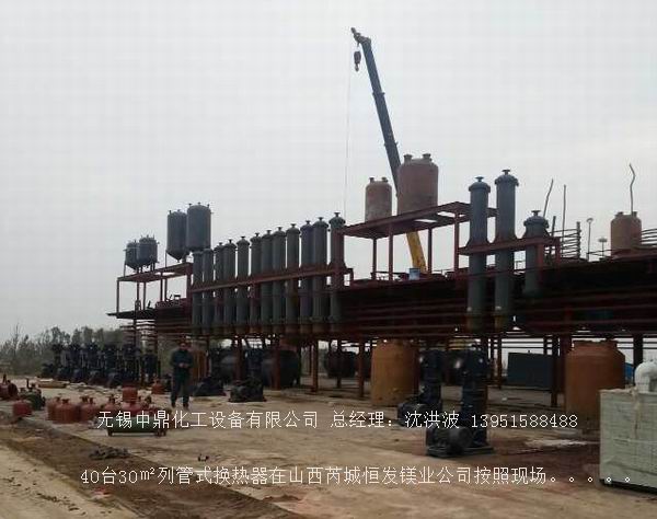 列管冷凝器、列管式冷凝器