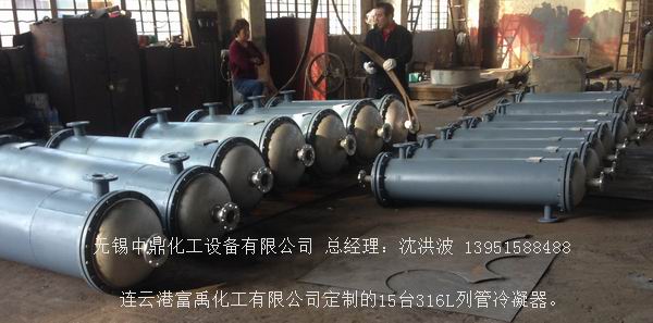 列管冷凝器、列管式冷凝器