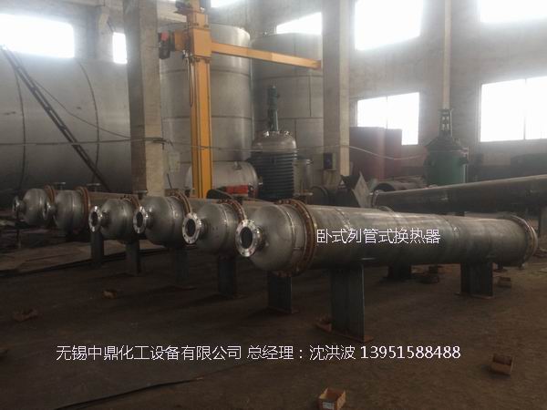 列管冷凝器、列管式冷凝器