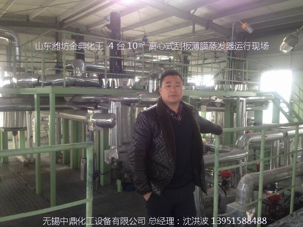 如何正確選購離心式刮板薄膜蒸發(fā)器？中鼎化工告訴您技巧。