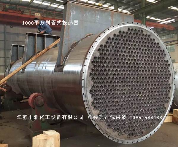 列管冷凝器、列管式冷凝器