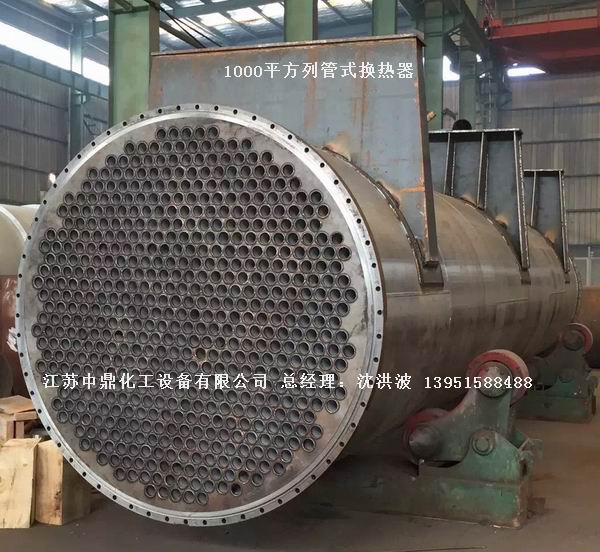 列管冷凝器、列管式冷凝器