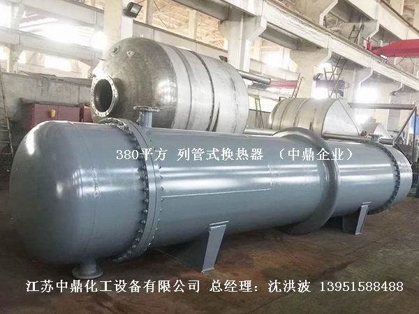 列管冷凝器、列管式冷凝器