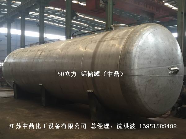 濃硝酸儲罐、鋁儲罐、濃硝酸高位槽、鋁高位槽、濃硝酸計量罐 